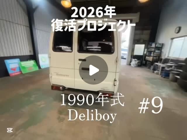 デリボーイ バックドア デッドニング（防音）施工事例｜守口市