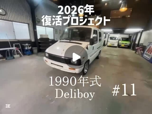 デリボーイ フロアデッドニング（防音）施工事例｜守口市