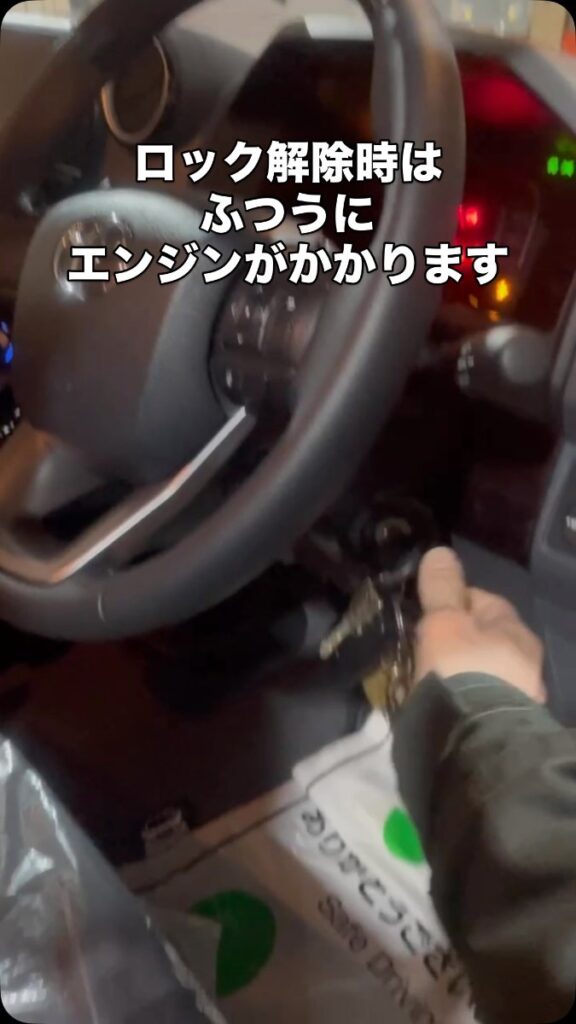 ランドクルーザー70 ブレーキペダルロック（盗難対策）施工事例｜守口市