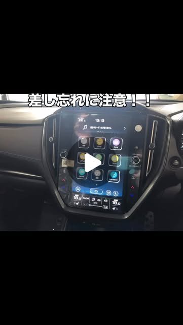 スバル レヴォーグ メーカーナビ取付 施工事例｜守口市